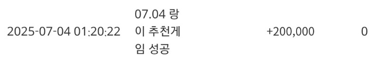 랑이추겜당첨슬포~