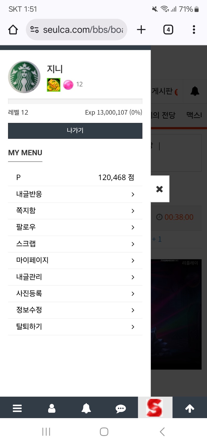 드뎌  12레벨업!!