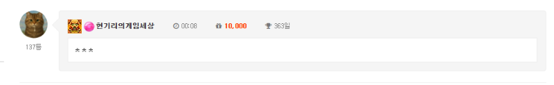 출석체크 완료했습니다