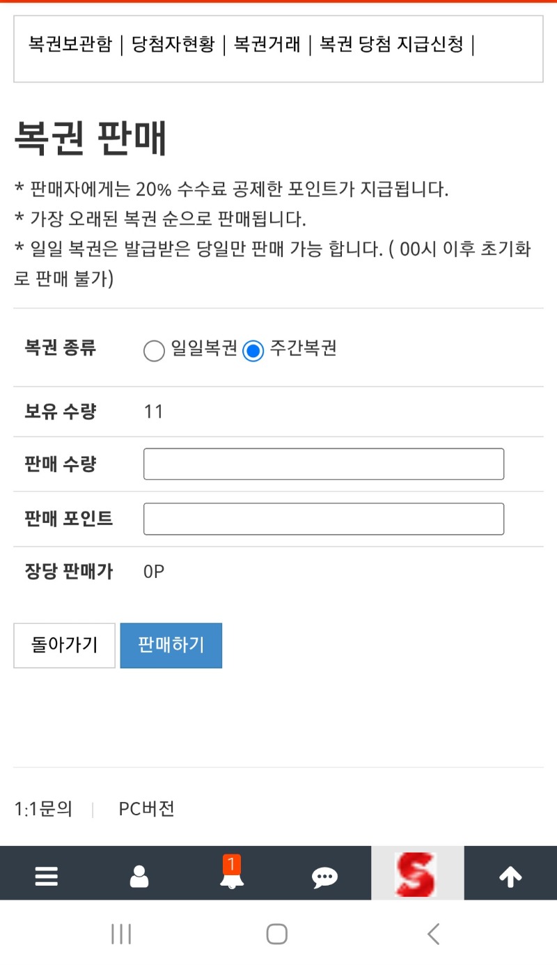주복 11개 오픈결과