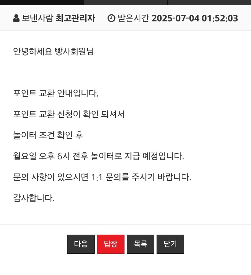 언능 포교 신청
