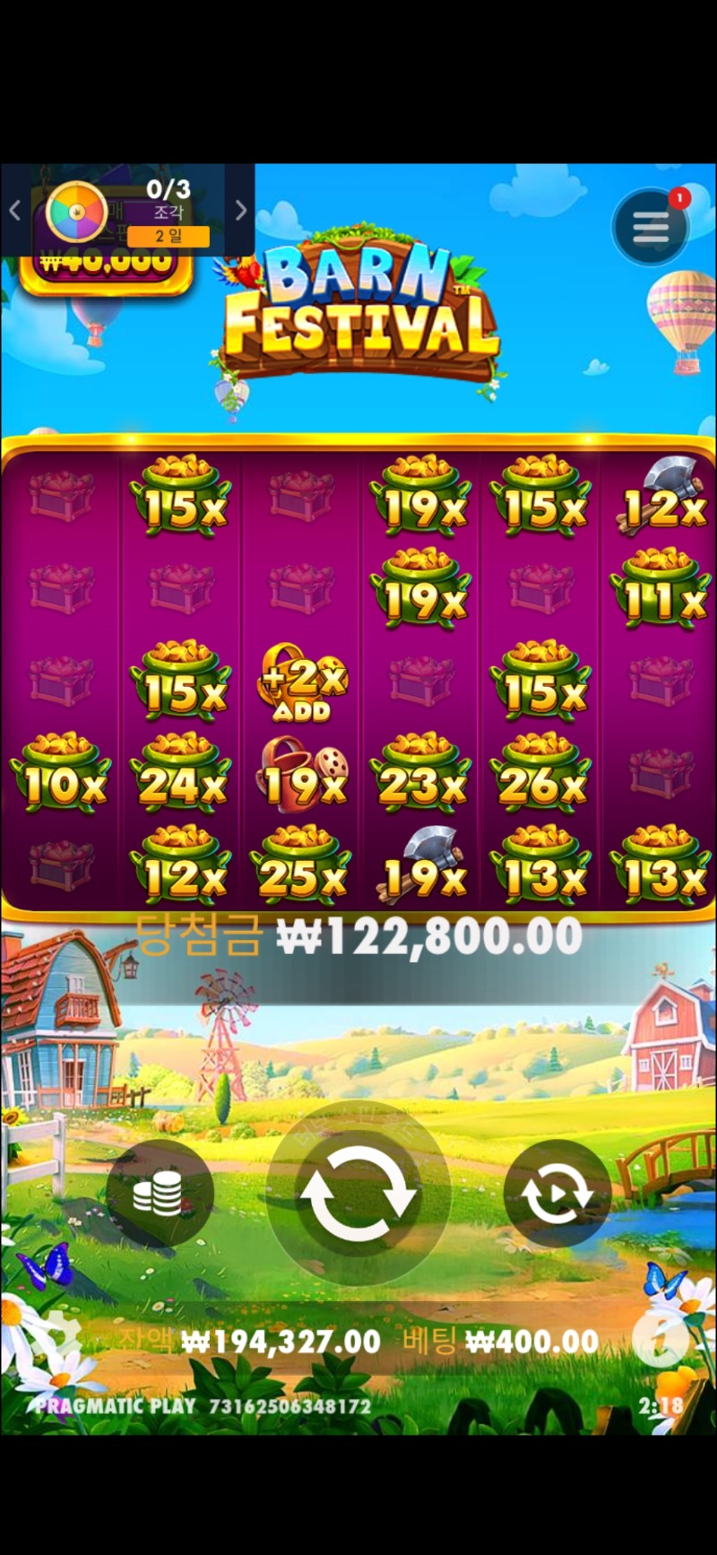 황금 물조리개 307배