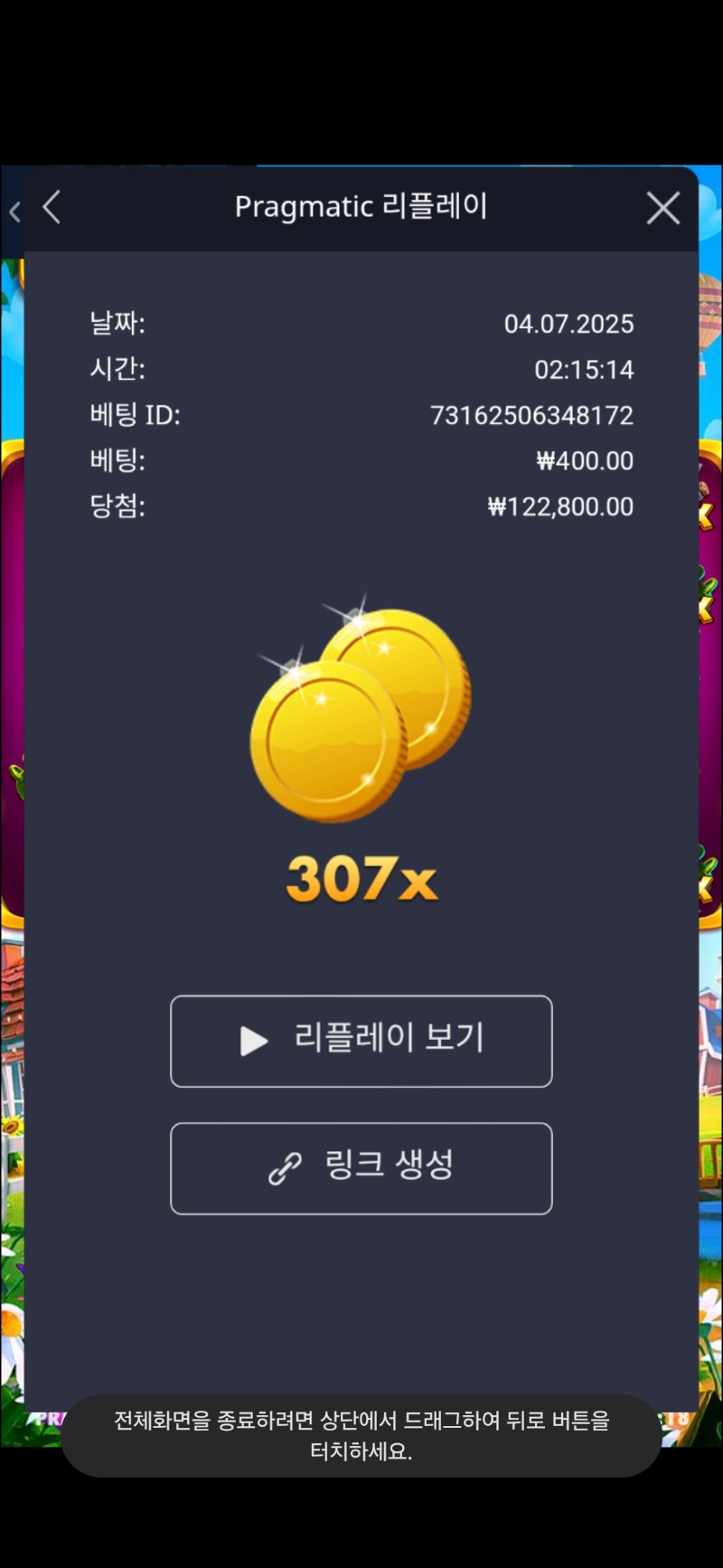황금 물조리개 307배