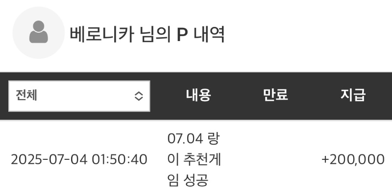 랑이 추겜 당첨