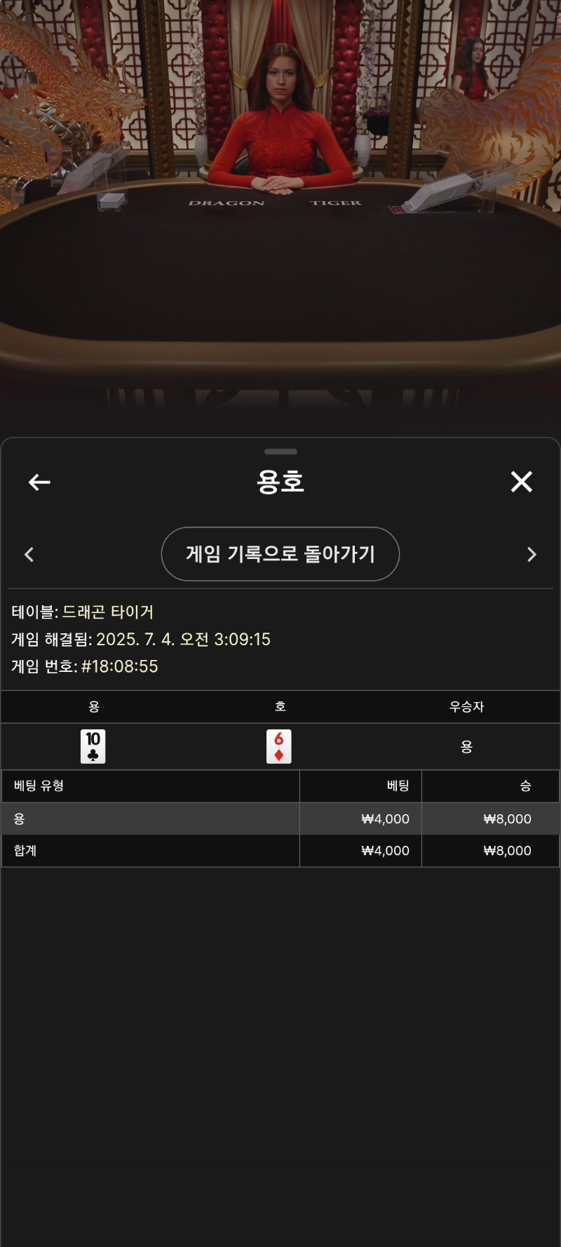 용호 승
