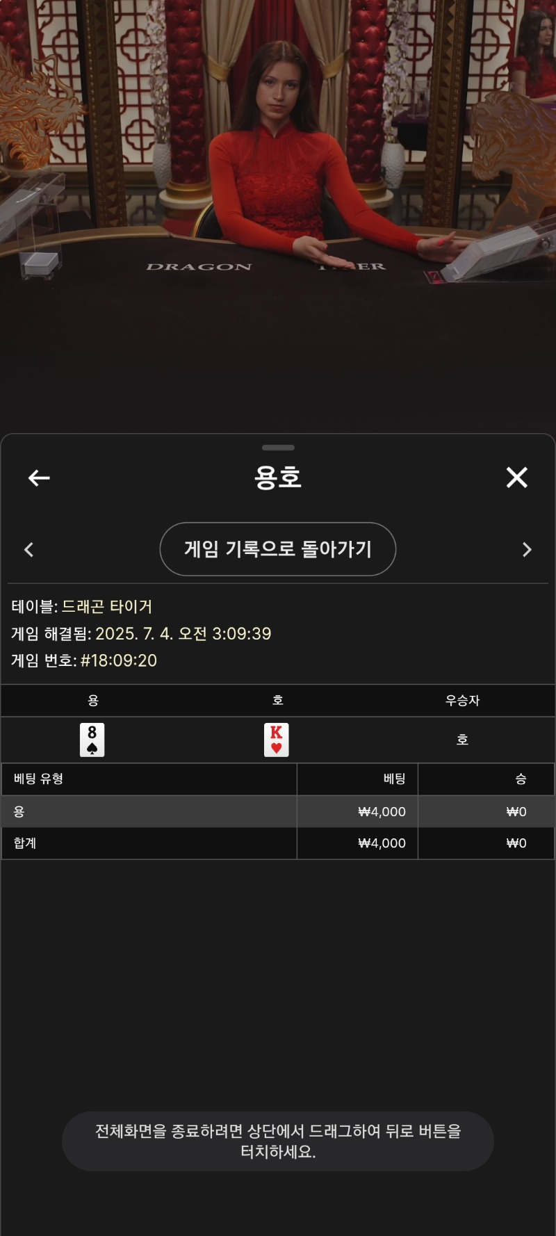 용호 패