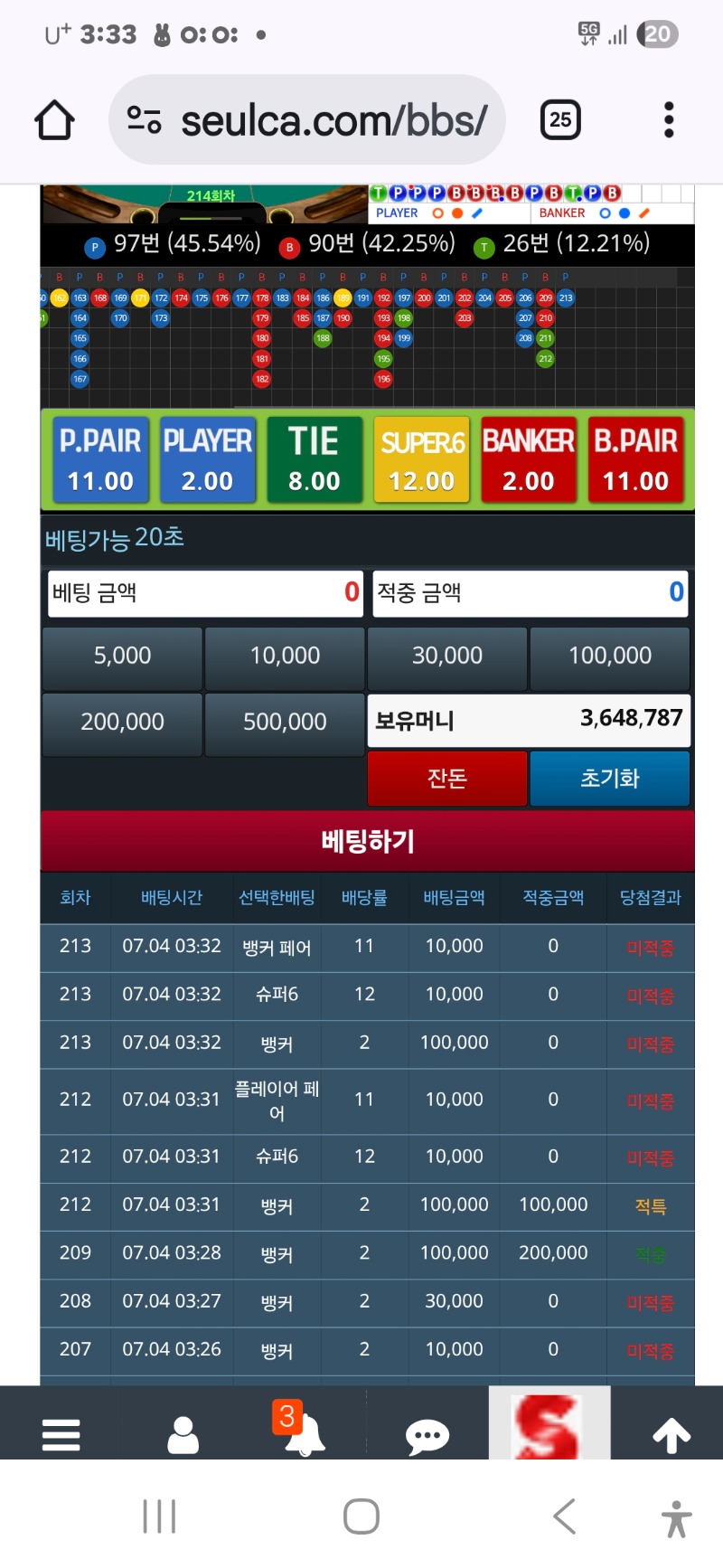 슬카라 어렵네요
