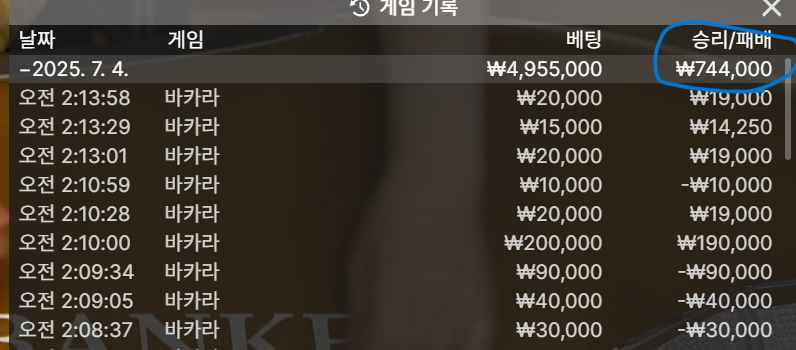 새벽 바카라 소액 승