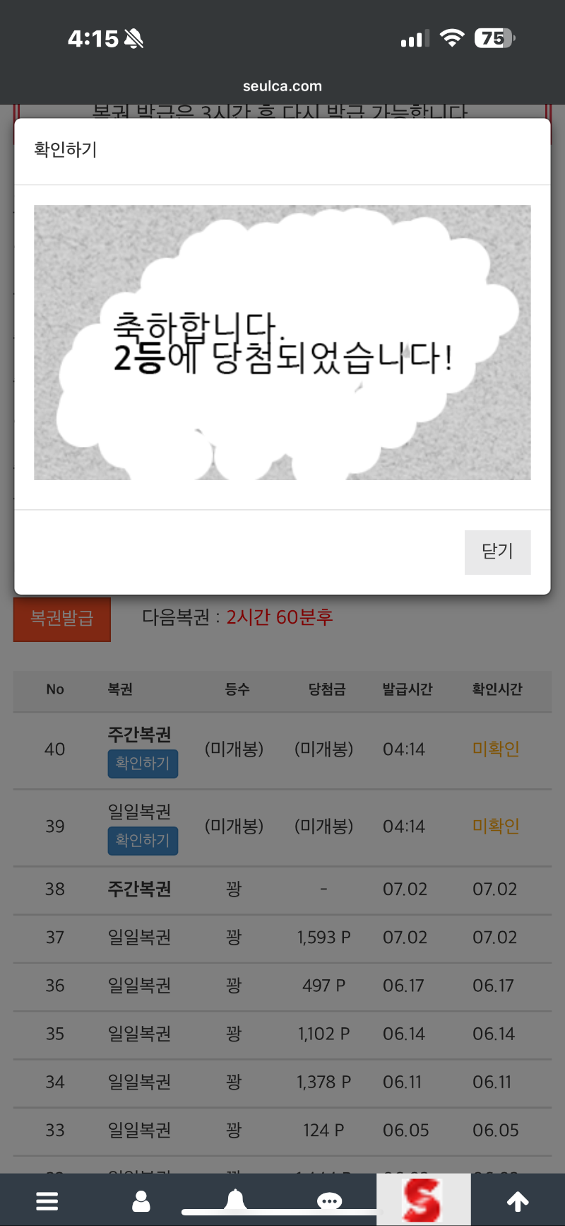 우와 주복2등!!!!!