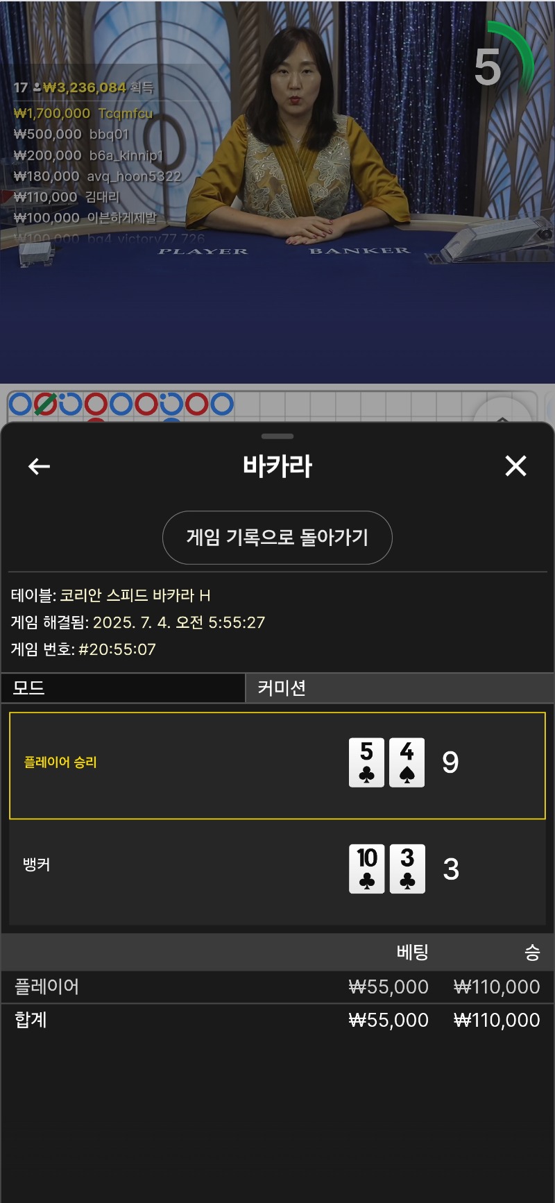 바카라 승