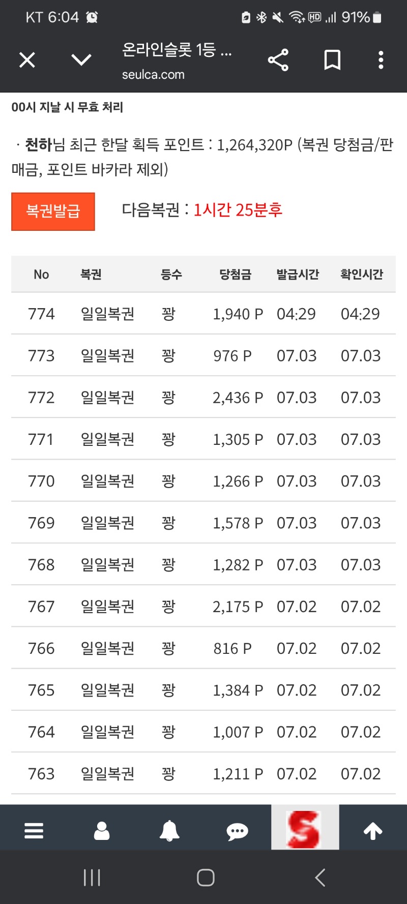 슬복도 꽝줄타네~~
