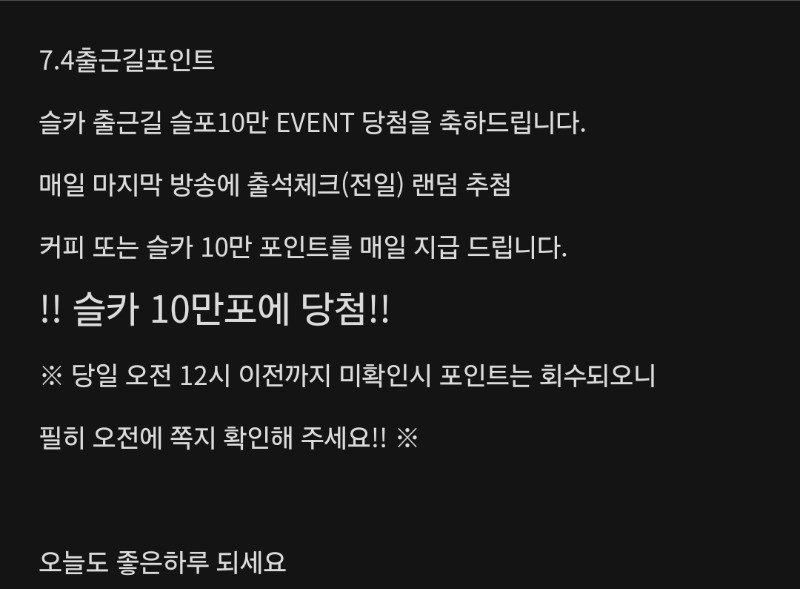 출근10만포감사합니다