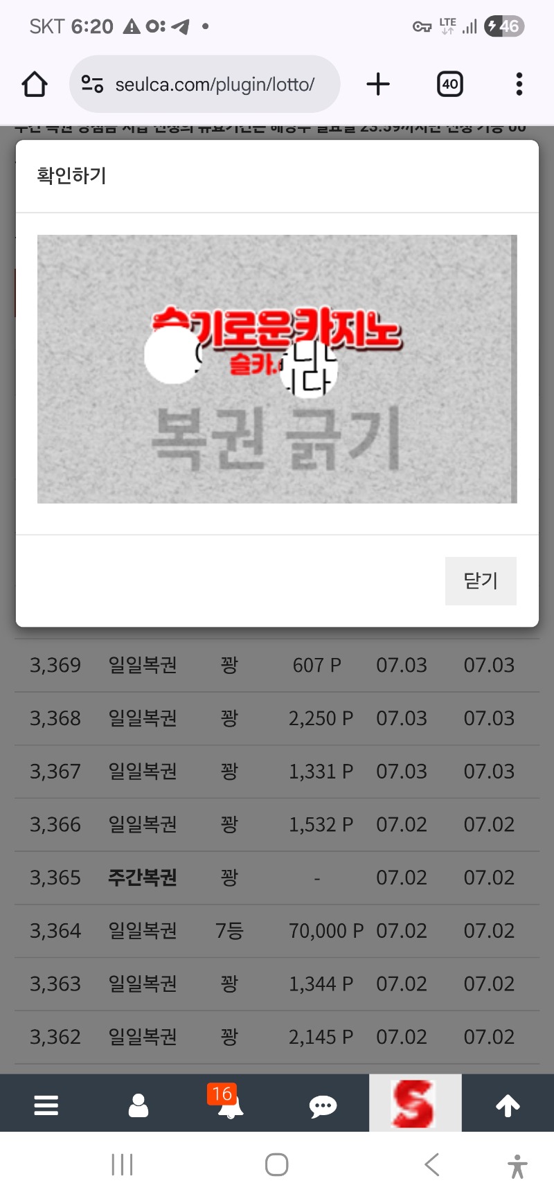복권 타임 ~!!