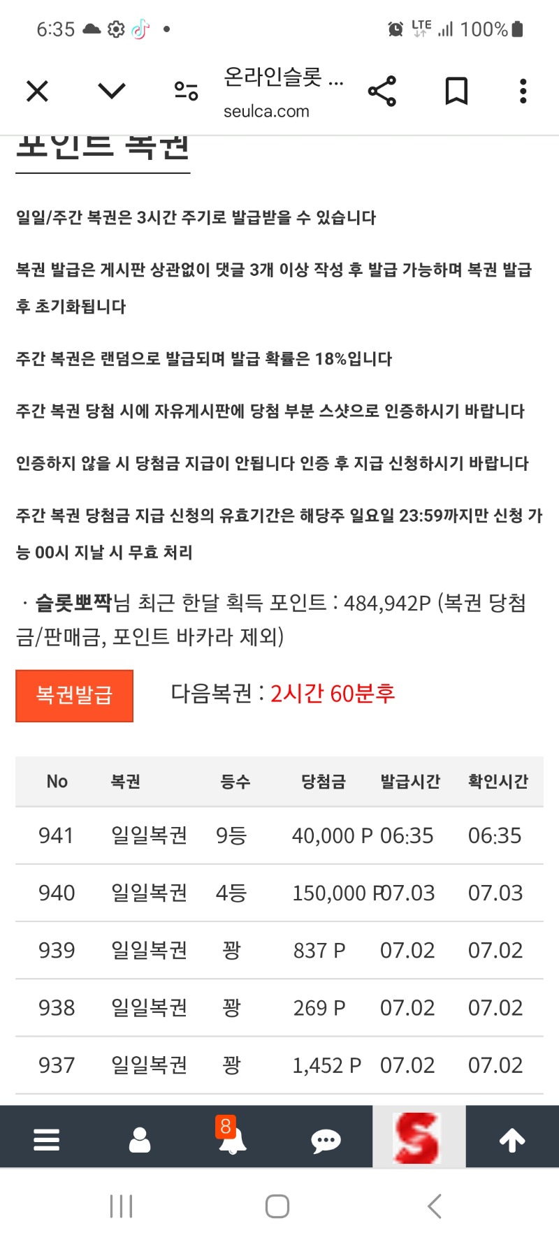 모닝 일복9등 ~