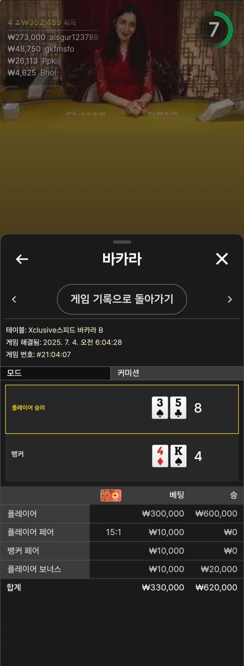 마일리지 투깡