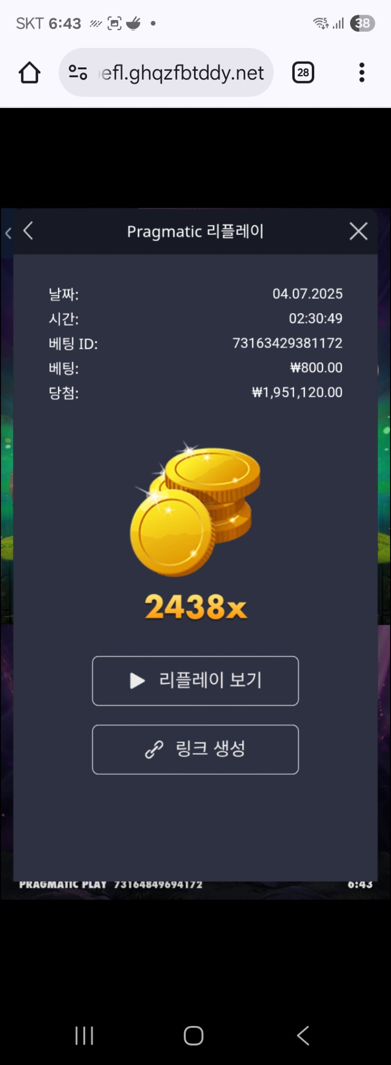 멀린2438배