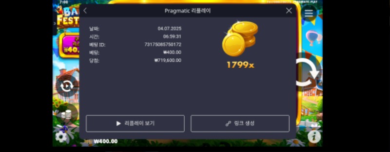 황금 물조리게 1799