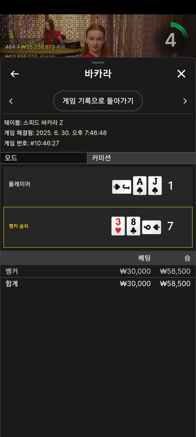 바카라 1