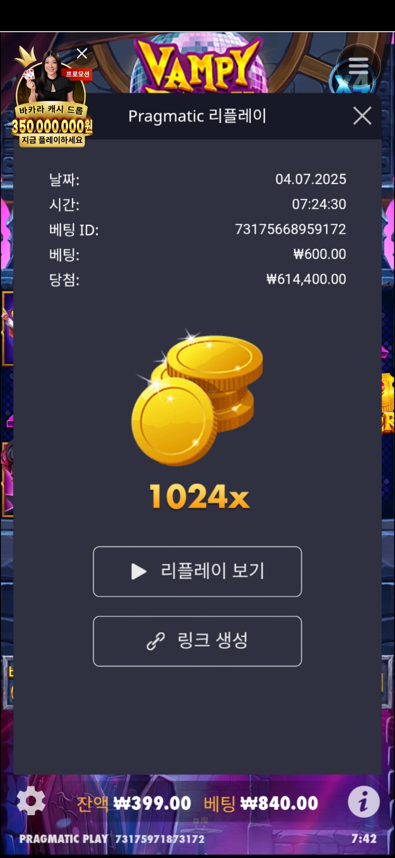 뱀피 1024배