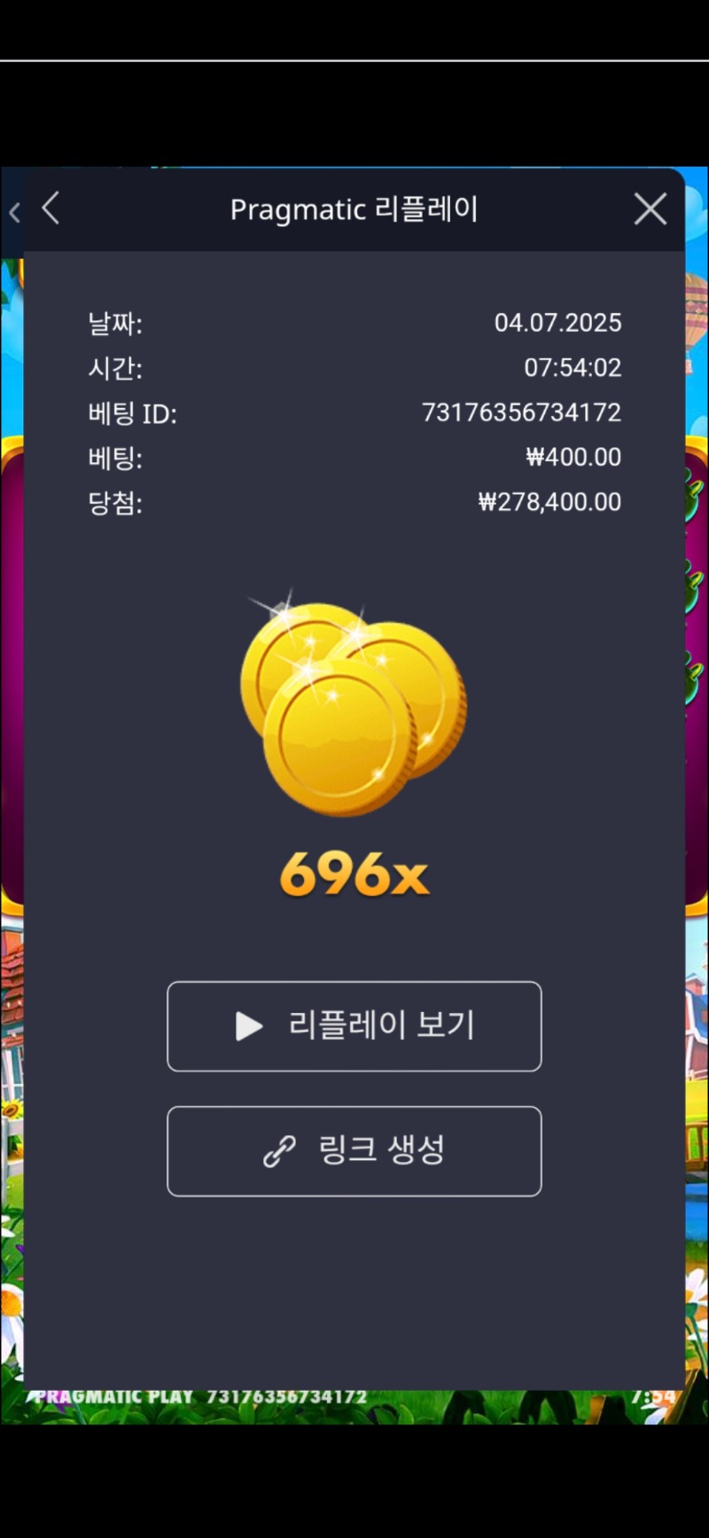 반페 696배