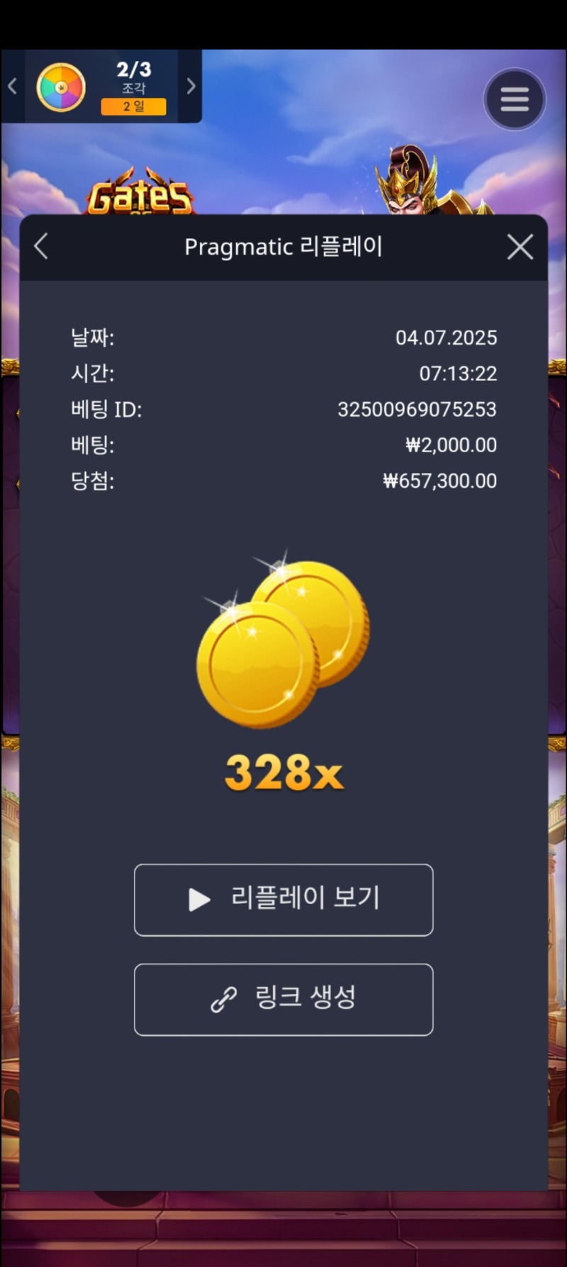 가토천328배