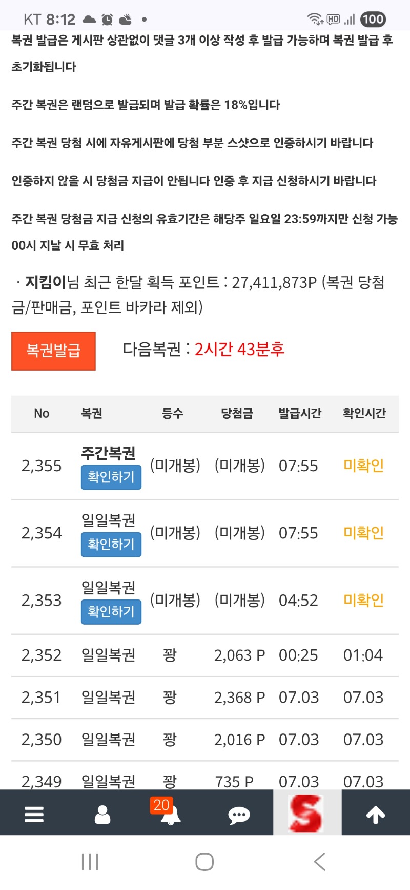 모닝쌍복이 왔네요