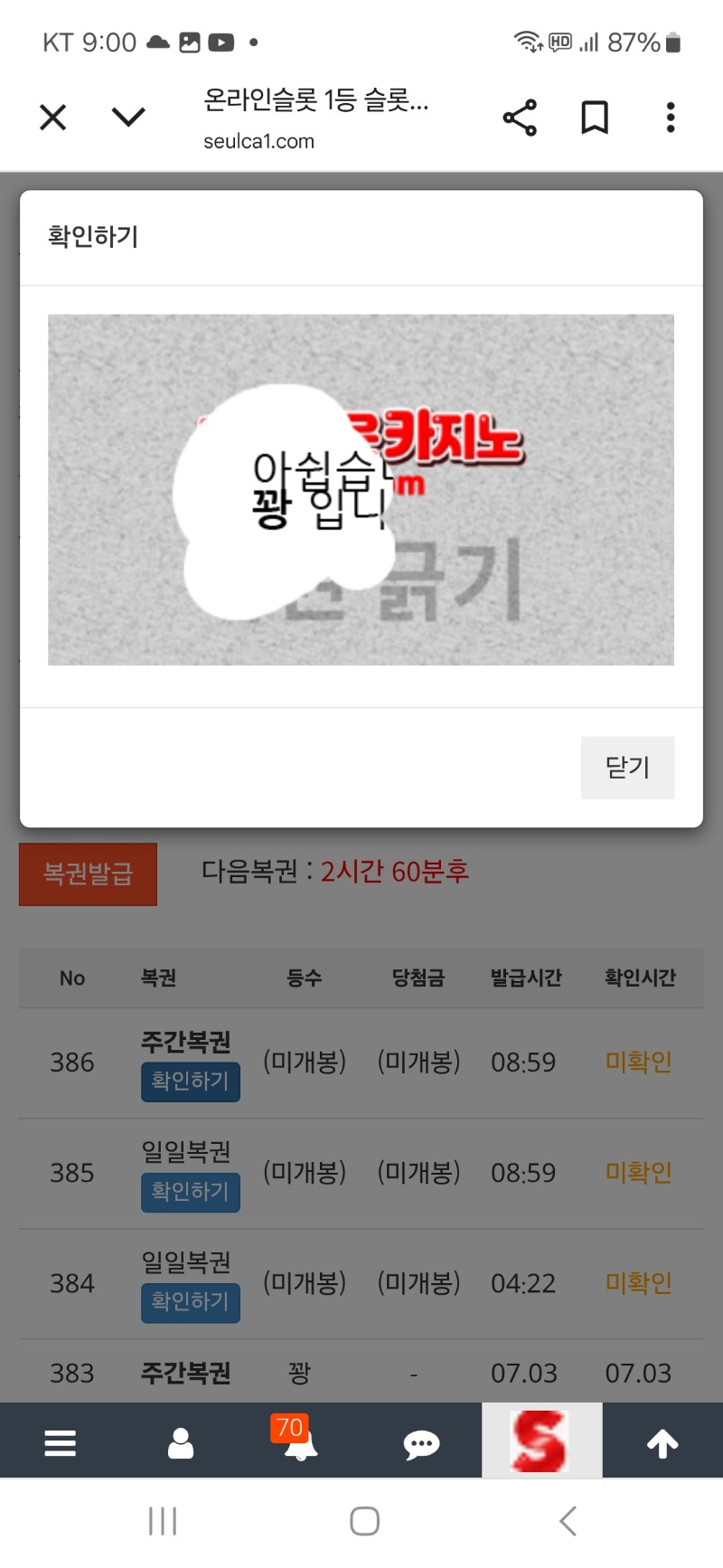 주복 꽝 너무 안되네