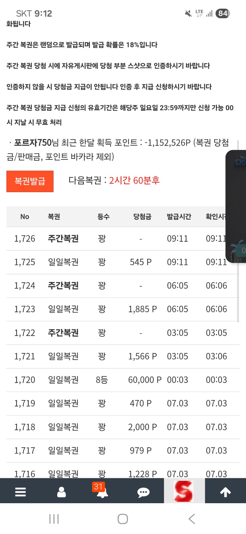 약오르네...