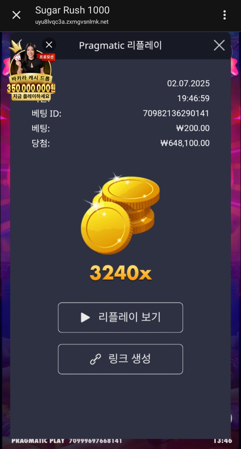슈천3240배