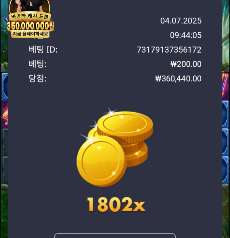 멀린 1802