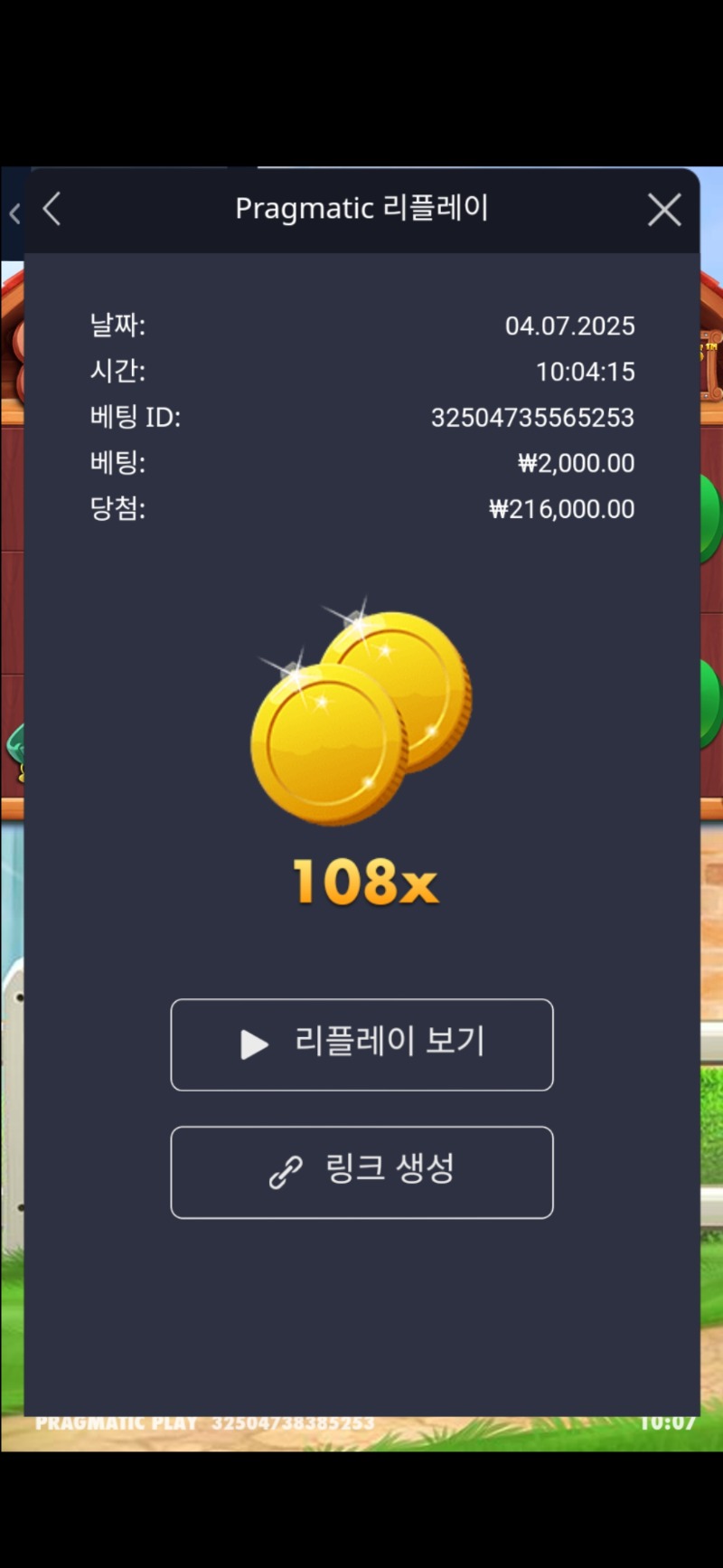 도그 메가웨이 108