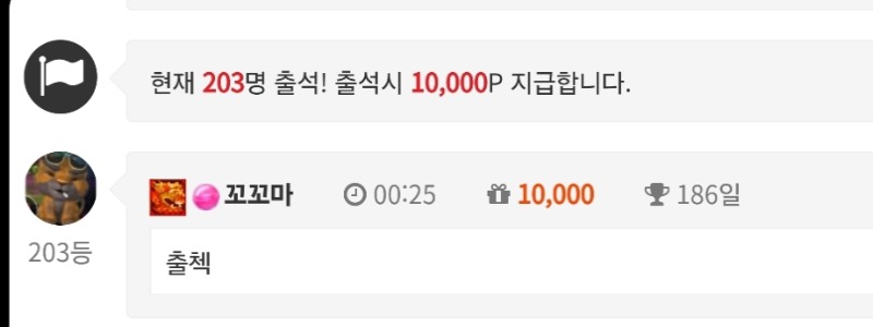 출첵 인증요 ~