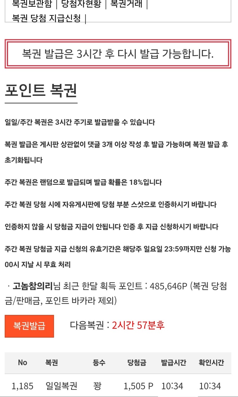 일복이랑도 1등되고싶다.이젠.꽝말구.ㅜ