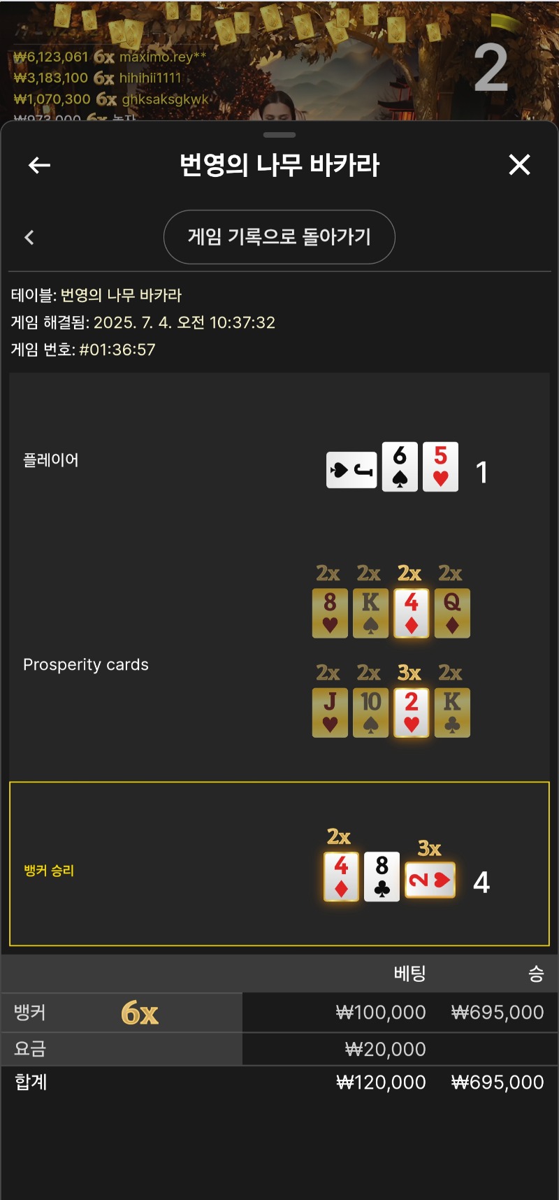 번영 한판승!