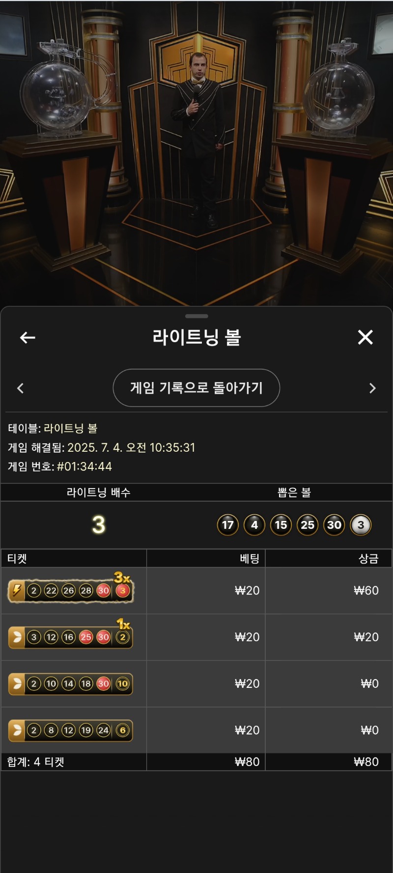 라이트닝볼 이거터지긴하는건가요ㅋㅋ