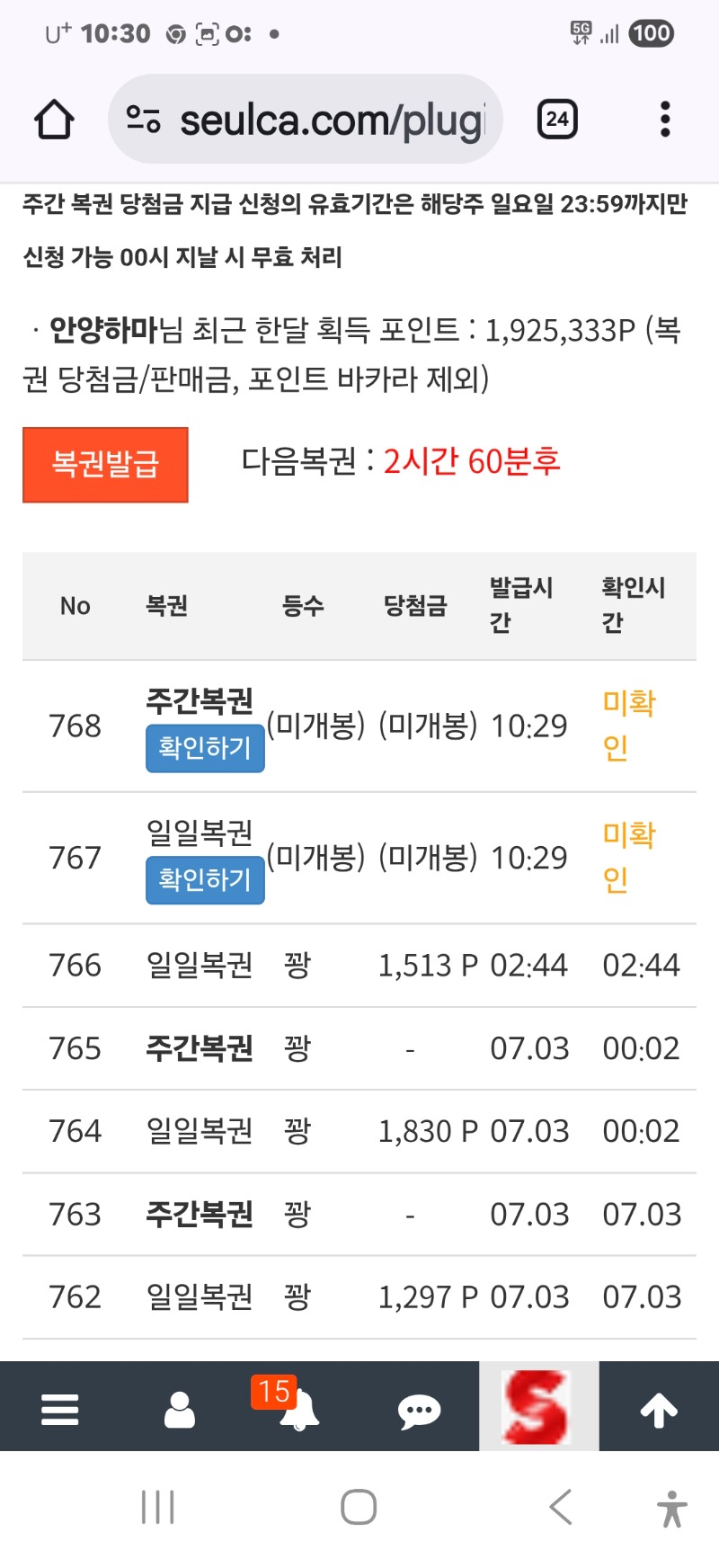 이번주는 주복 잔치구나 ㅎ