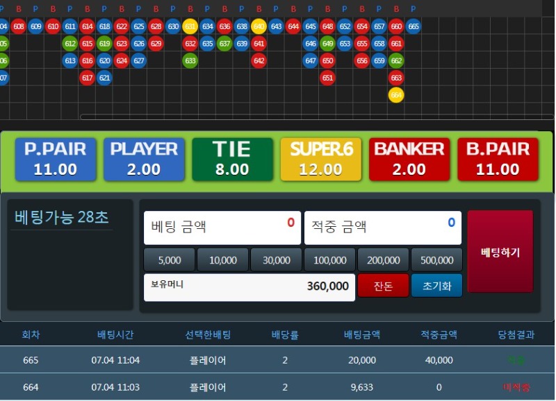 포바 마틴 성공ㅋ