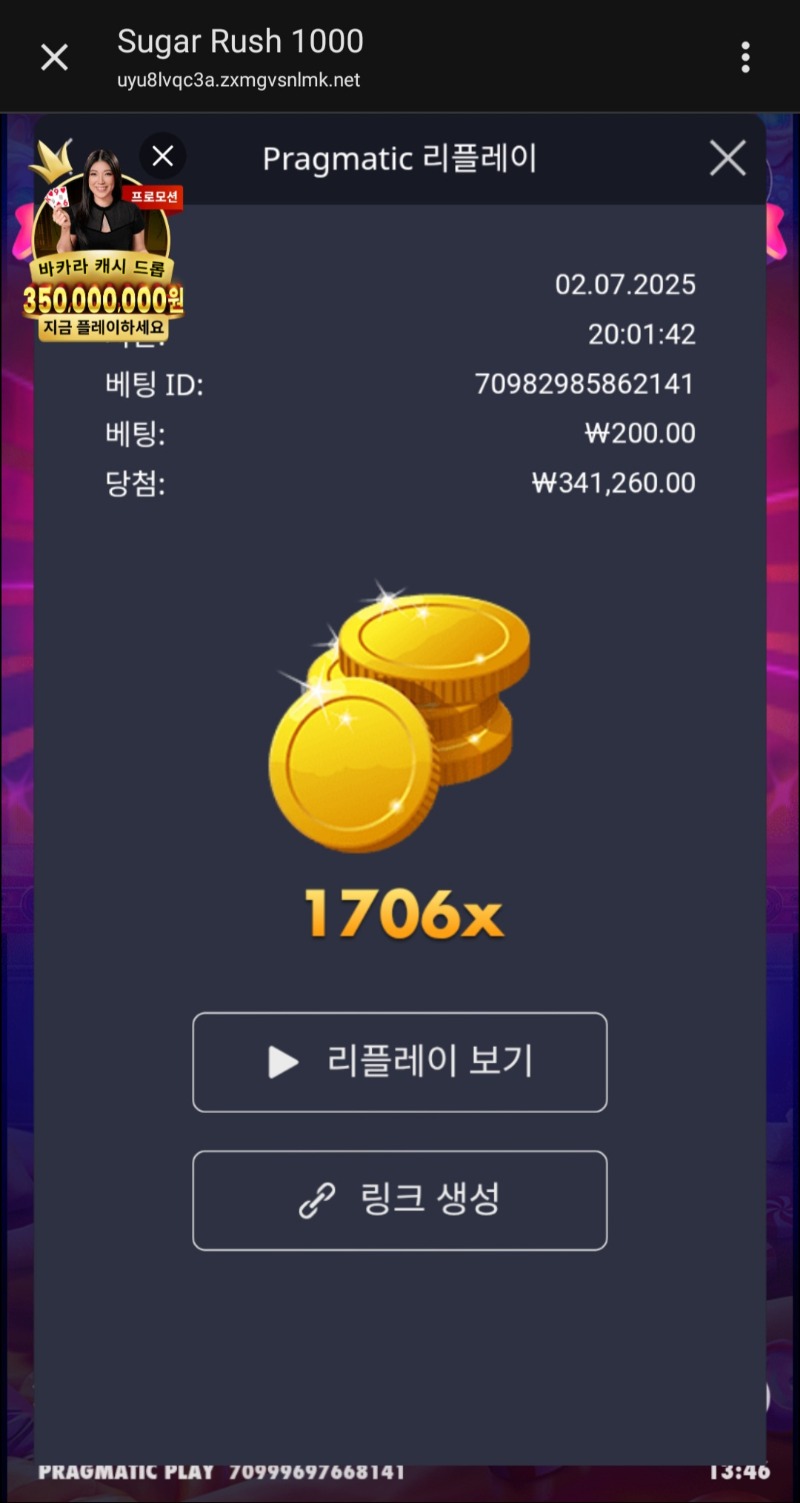 슈천1706배