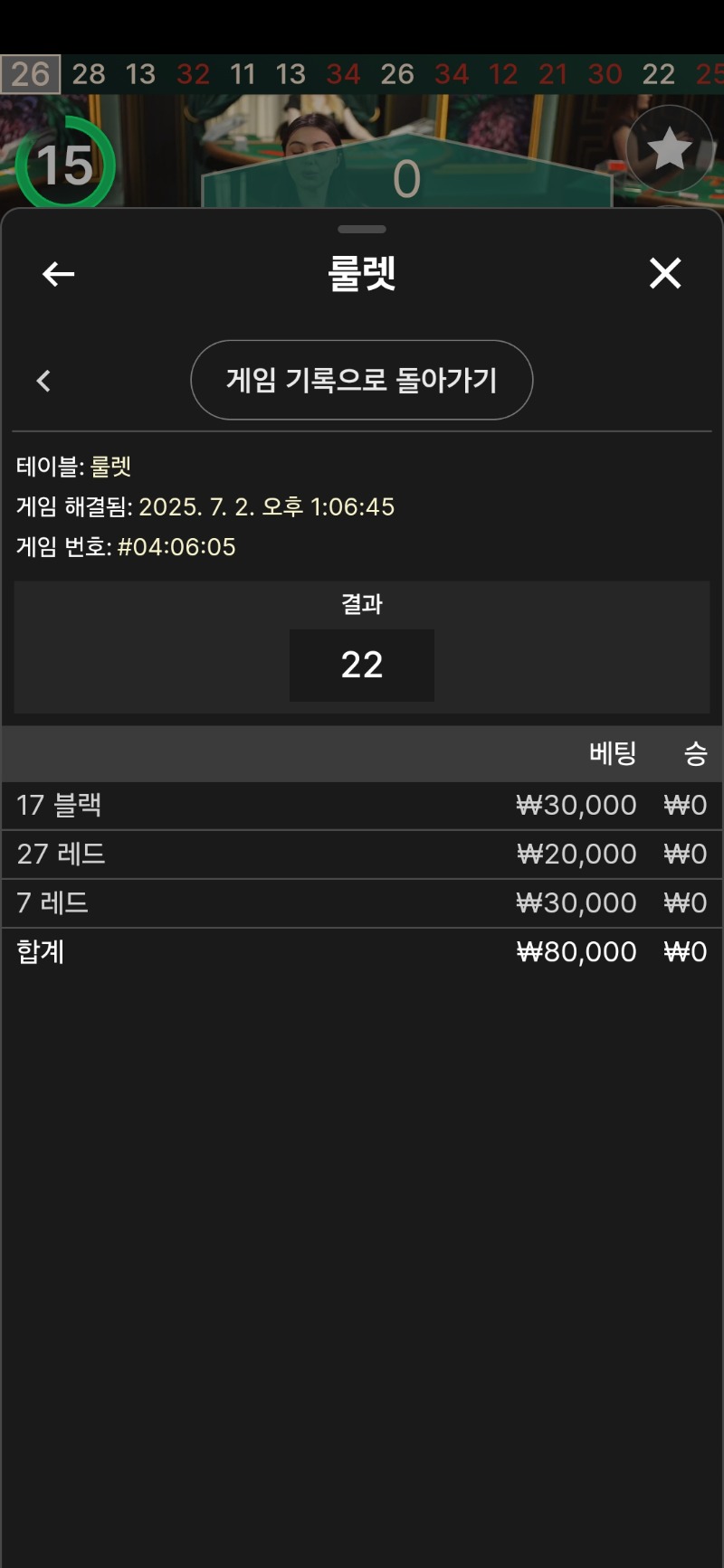 룰렛 ㅠㅠ