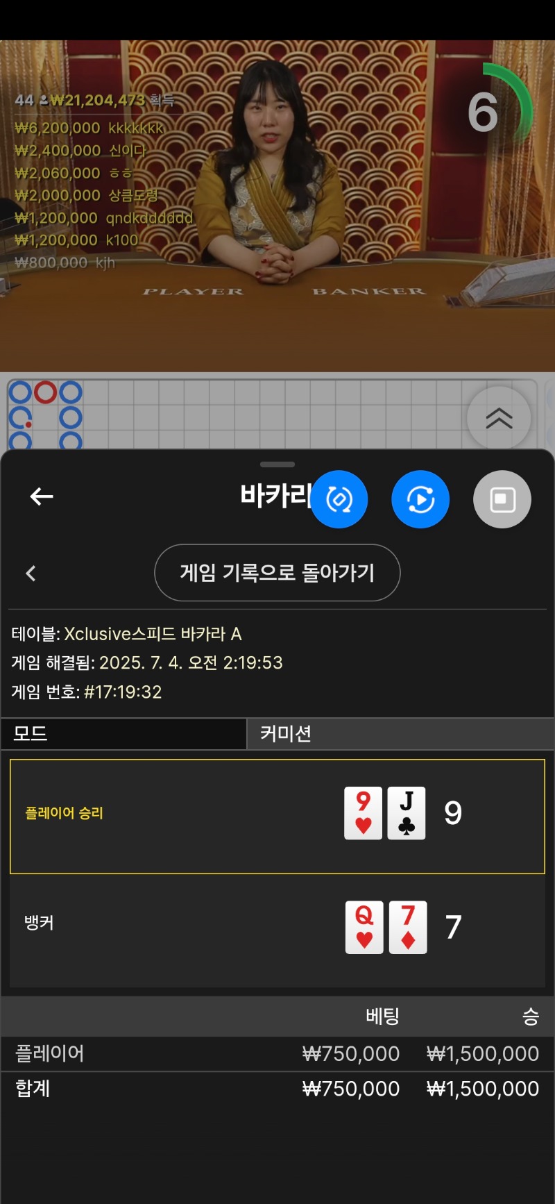 바카라3승