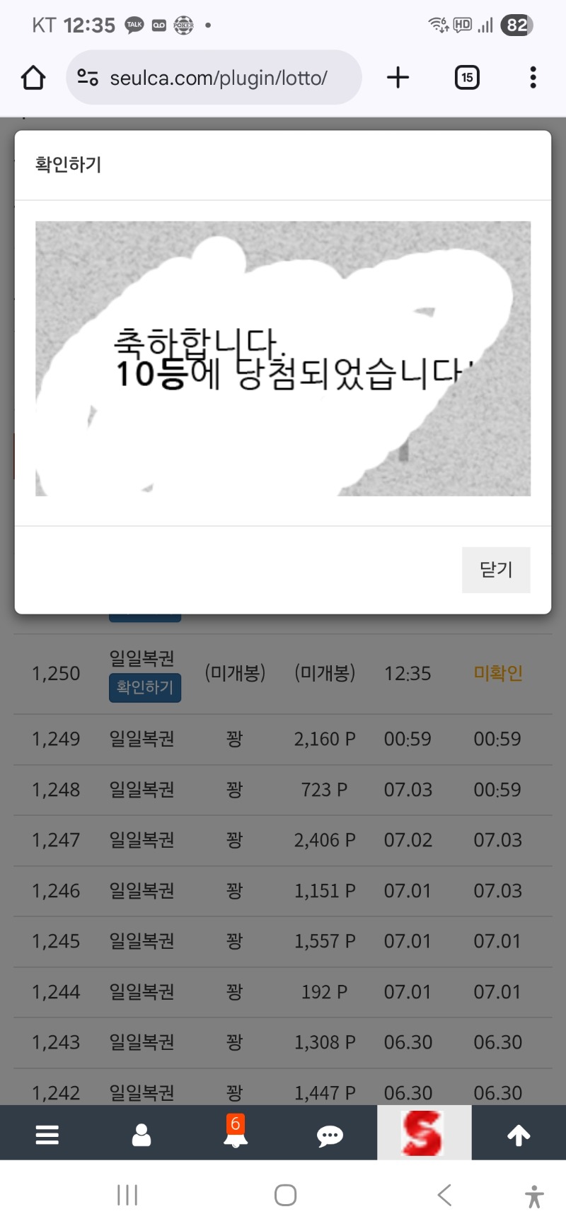 간만에 일복10등 ㅋ