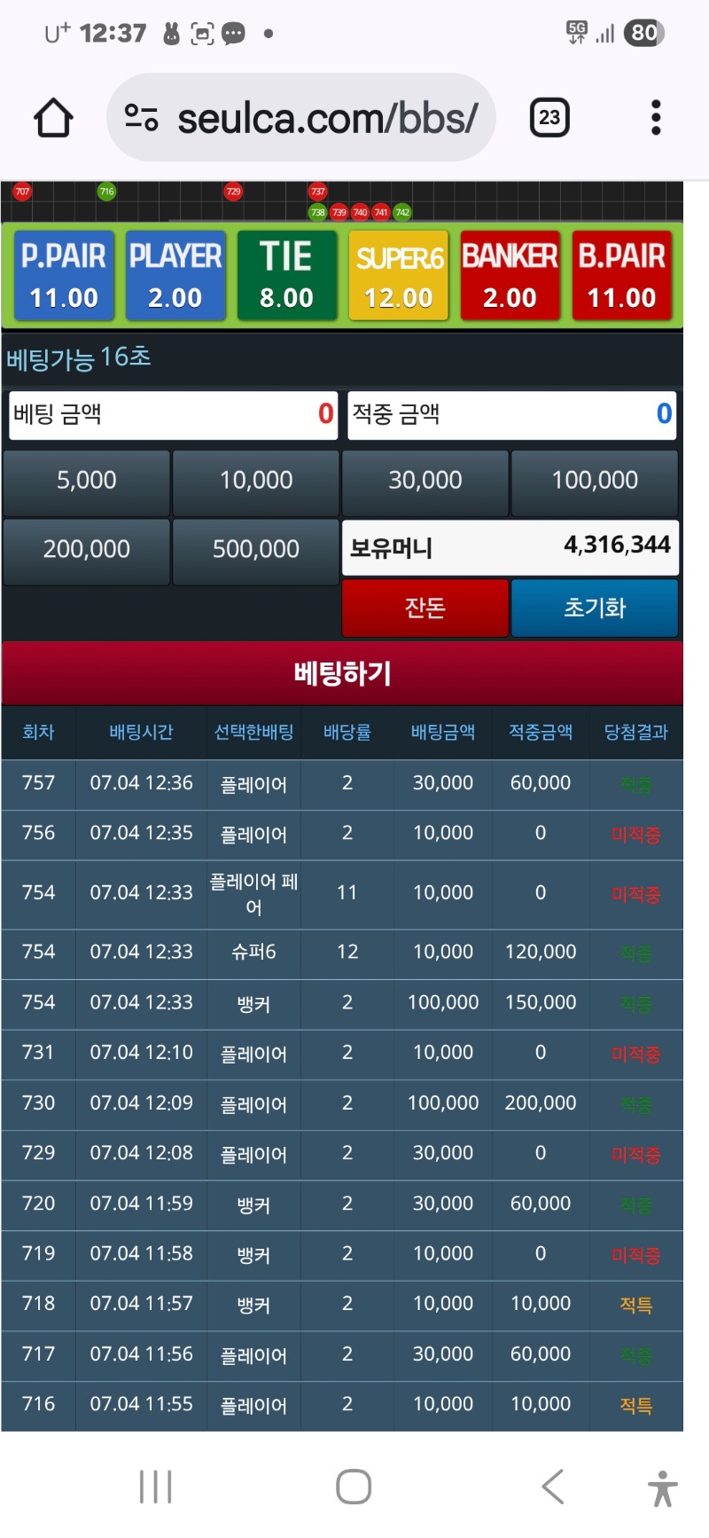 슬카라 겨우 멘징 했네요