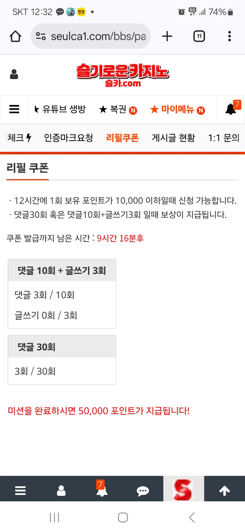 최신노래 슬카가 부름니다 /리필의늪/