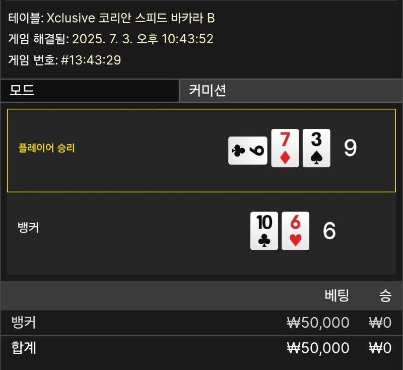 박아라3패