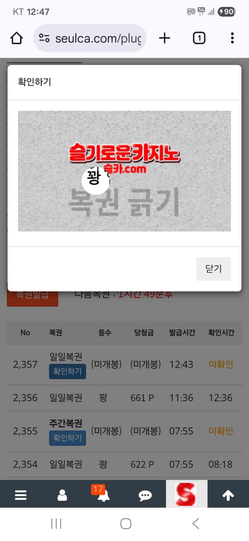 구매복권은..또꽝