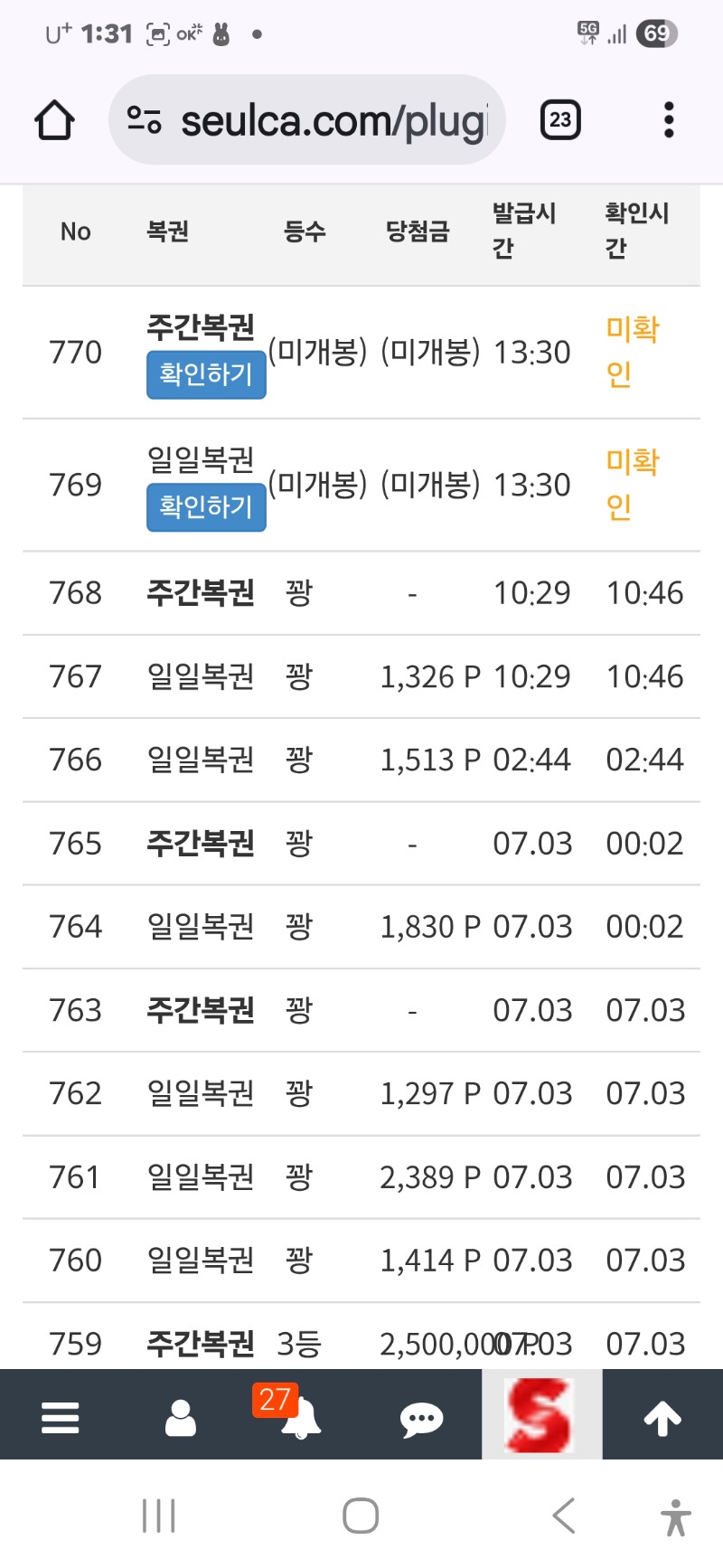 주복이 미쳤어요 그동안 안온거 함꺼번에 오내요