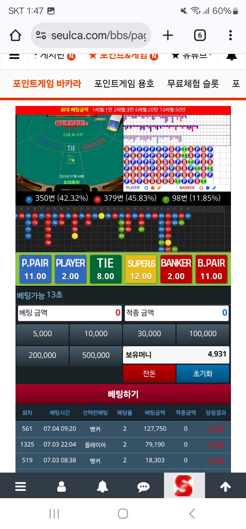 또 슬포 거지됏네!!