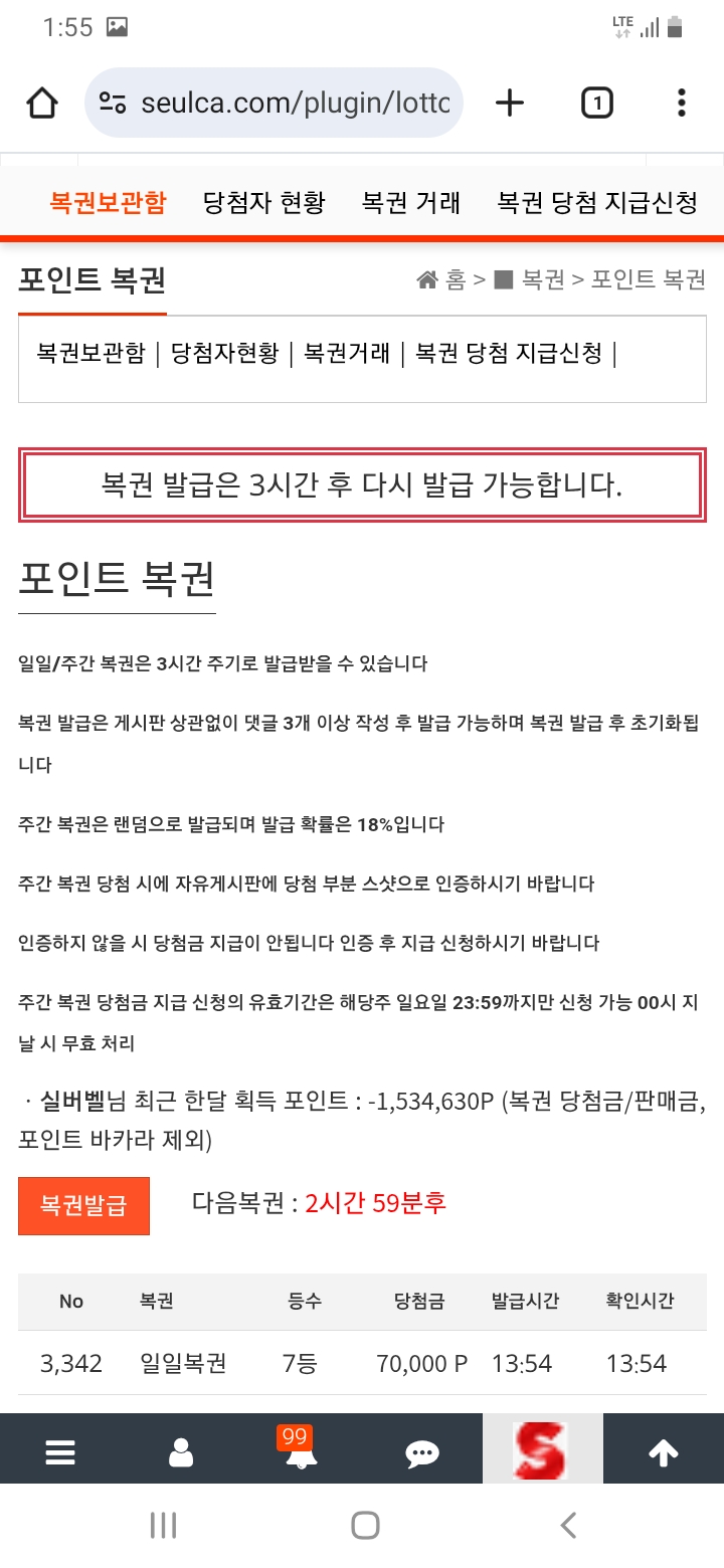 일복 7등ㅎㅎ