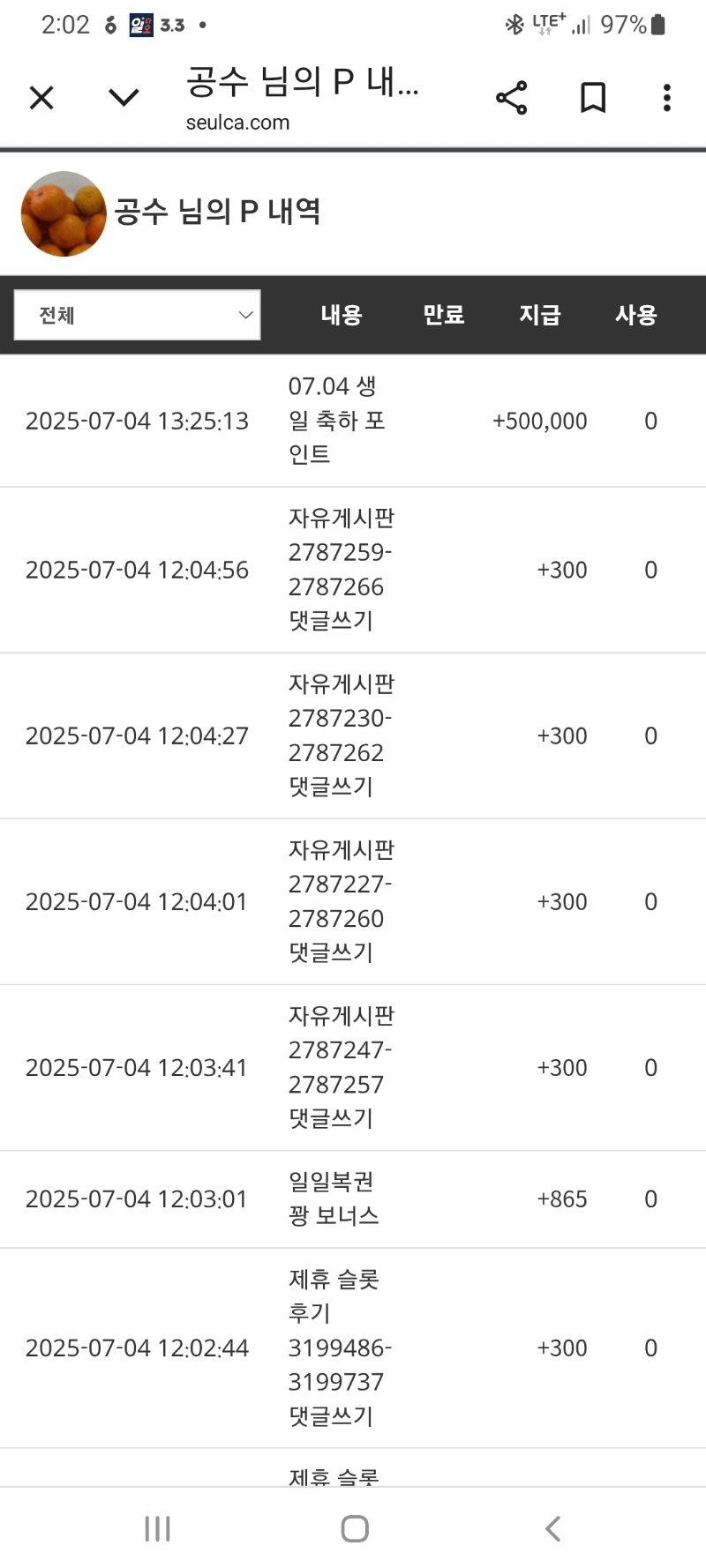 생포 이벤트 감사합니다