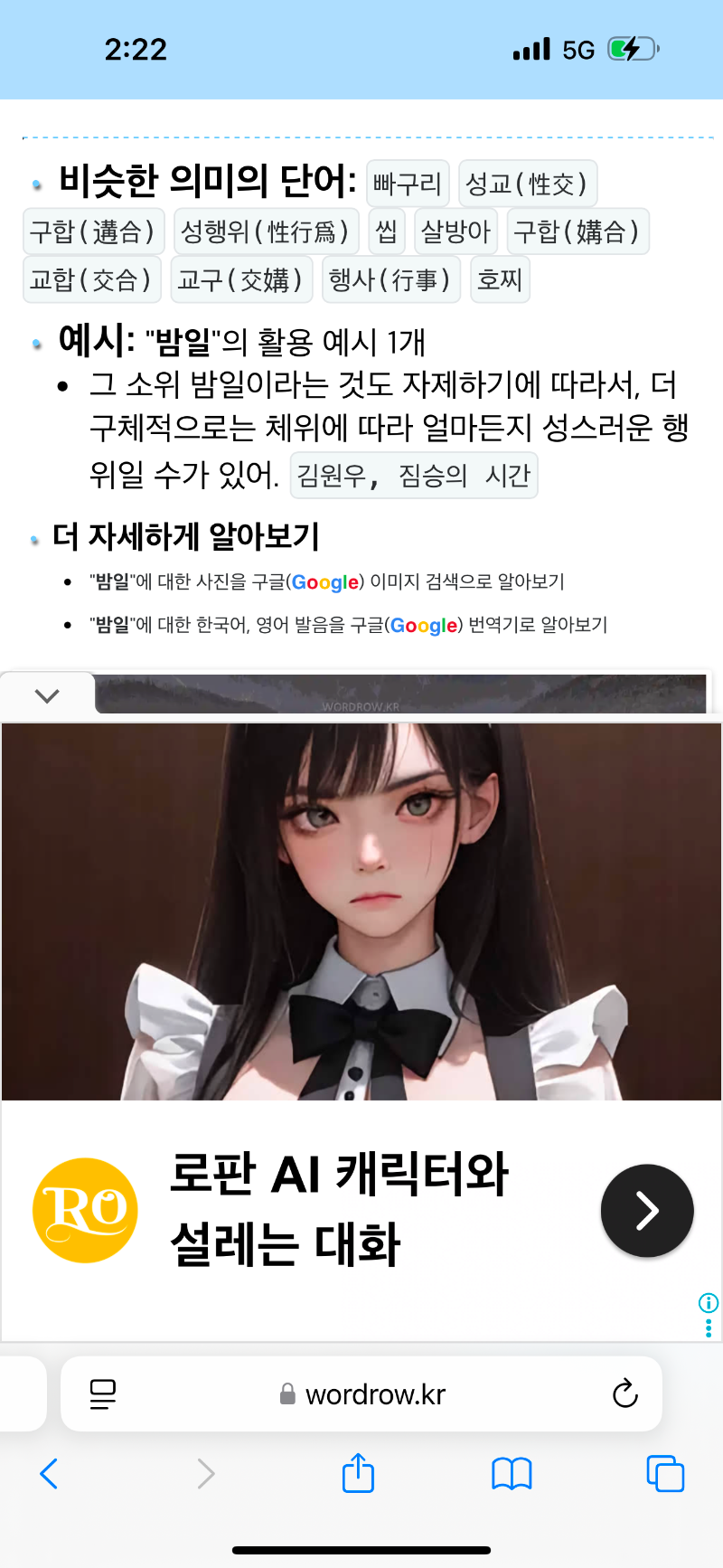 너무 일해서 허리 디스크 온거 같네에